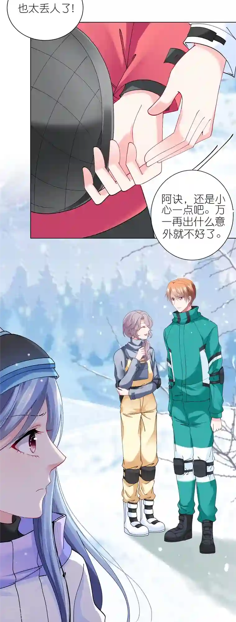 我被总裁黑上了！第457话