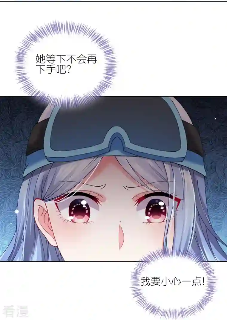 我被总裁黑上了！第457话
