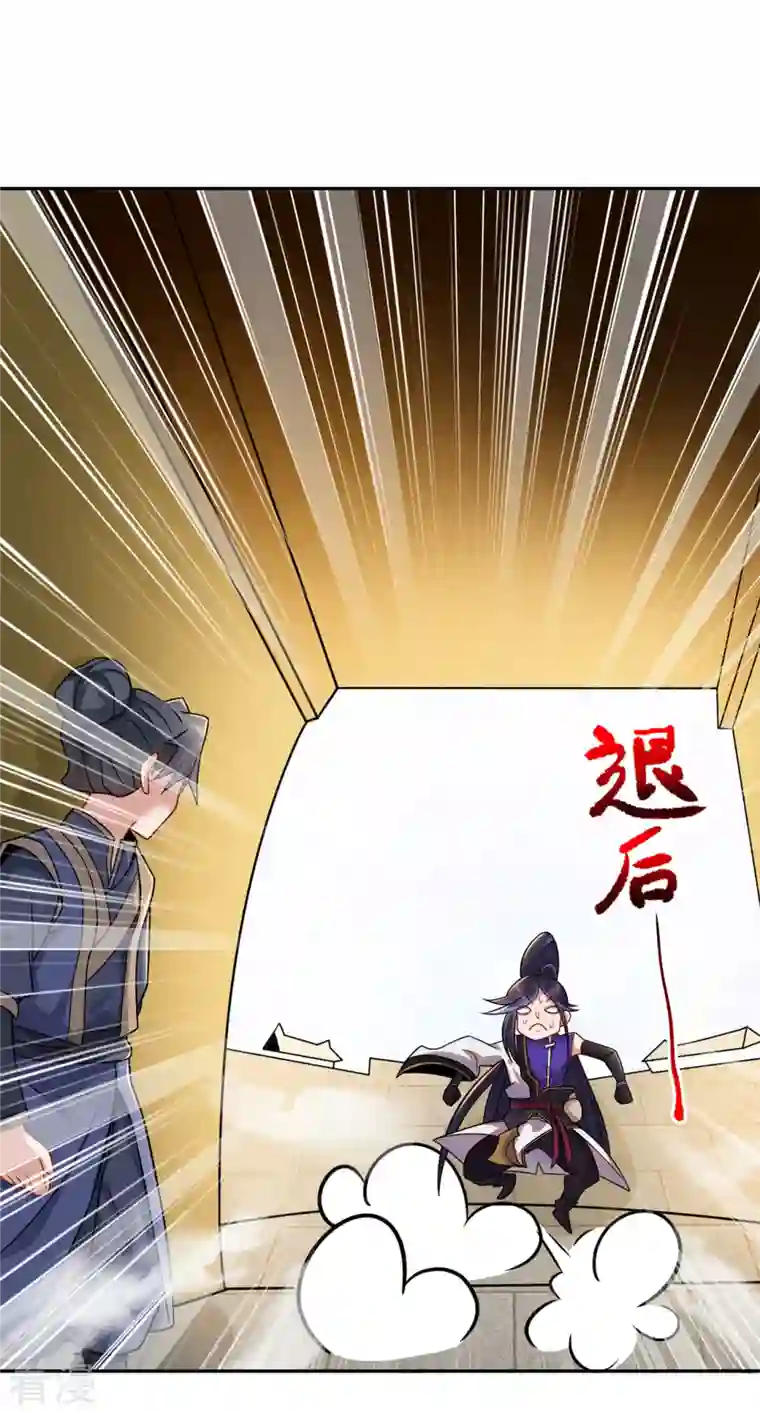 修仙狂徒第163话 拍卖会其一