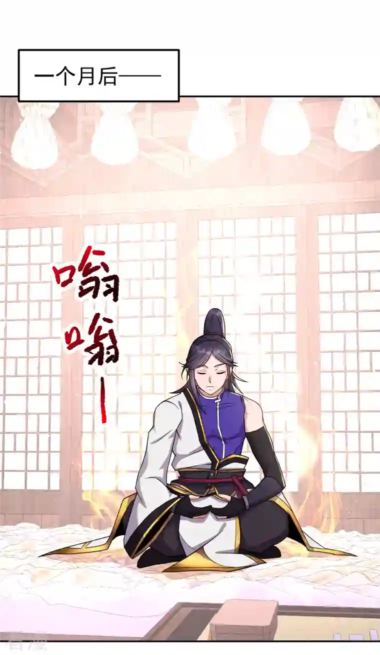 修仙狂徒第163话 拍卖会其一