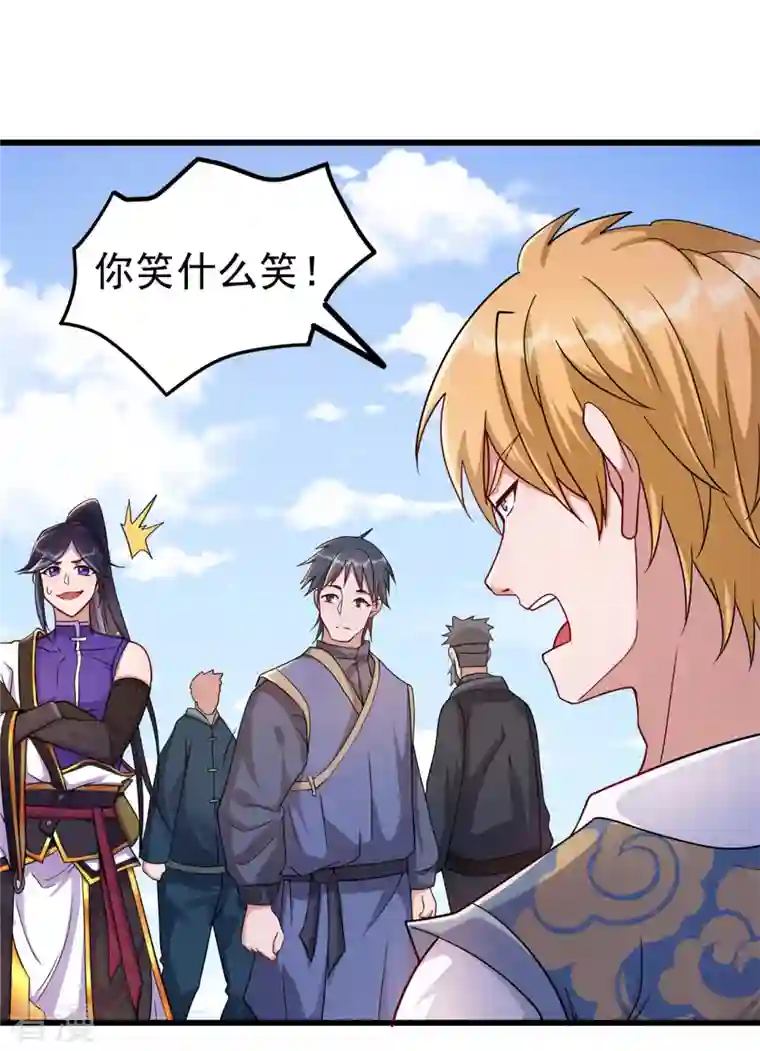 修仙狂徒第163话 拍卖会其一
