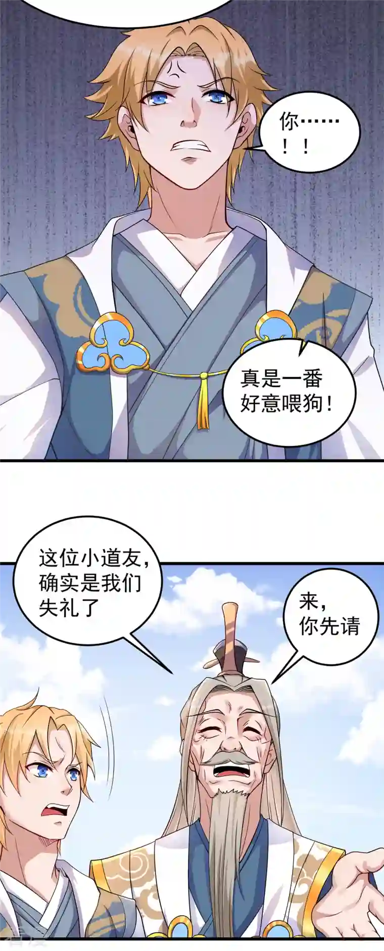 修仙狂徒第163话 拍卖会其一