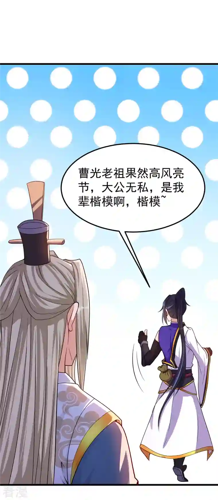 修仙狂徒第163话 拍卖会其一
