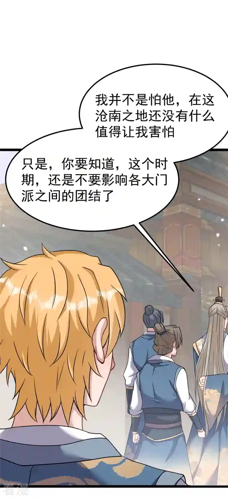 修仙狂徒第163话 拍卖会其一
