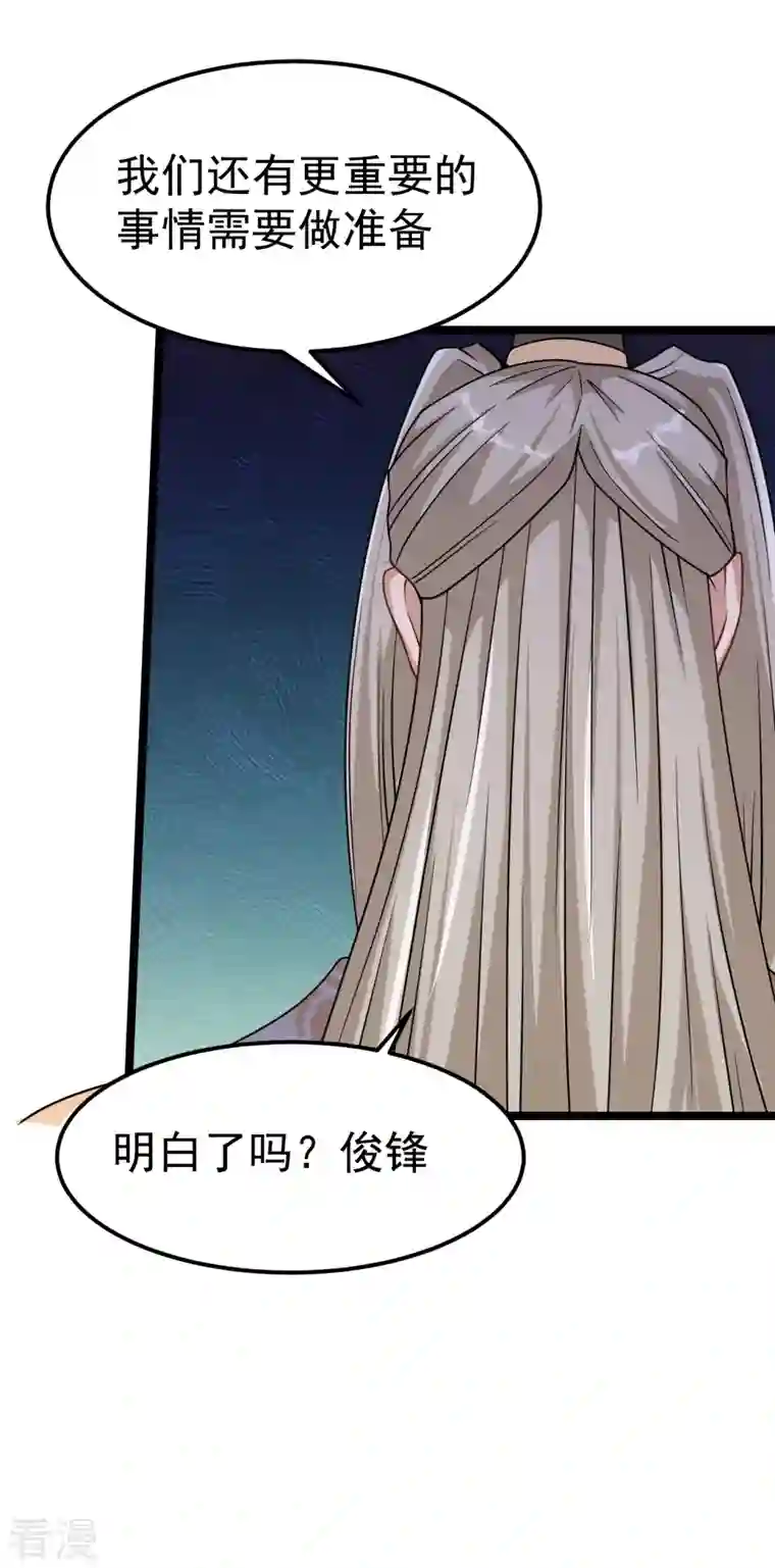 修仙狂徒第163话 拍卖会其一