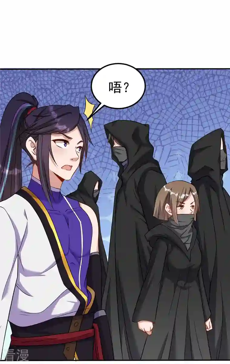 修仙狂徒第163话 拍卖会其一