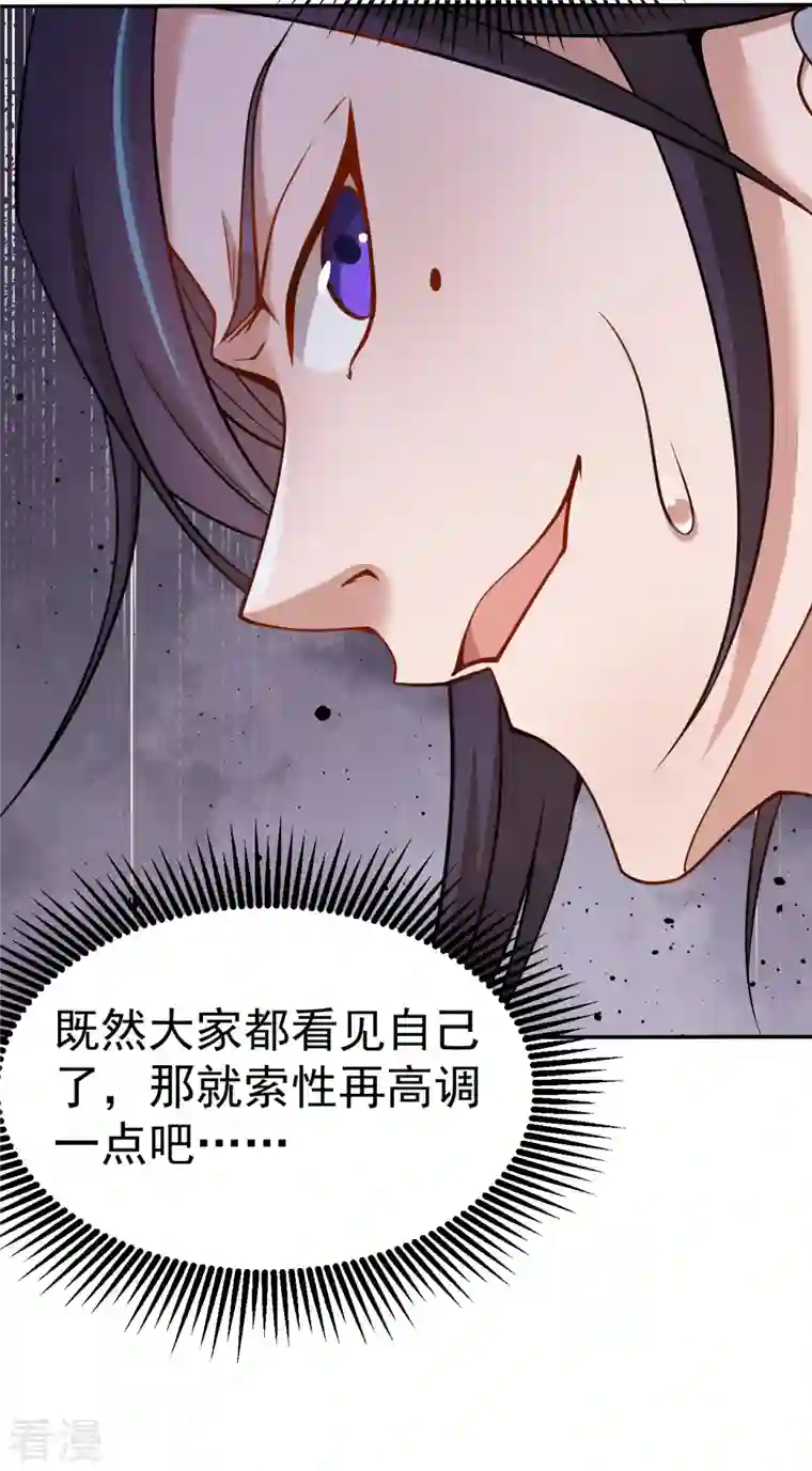 修仙狂徒第163话 拍卖会其一