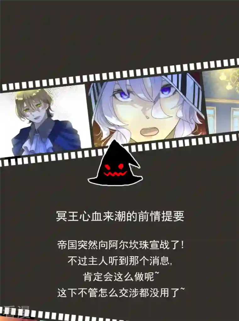 他和她的魔法契约第248话 开战