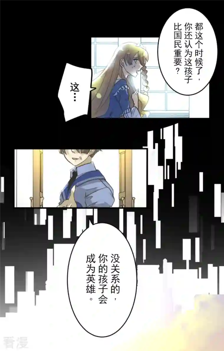 他和她的魔法契约第248话 开战