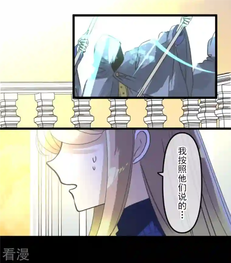 他和她的魔法契约第248话 开战