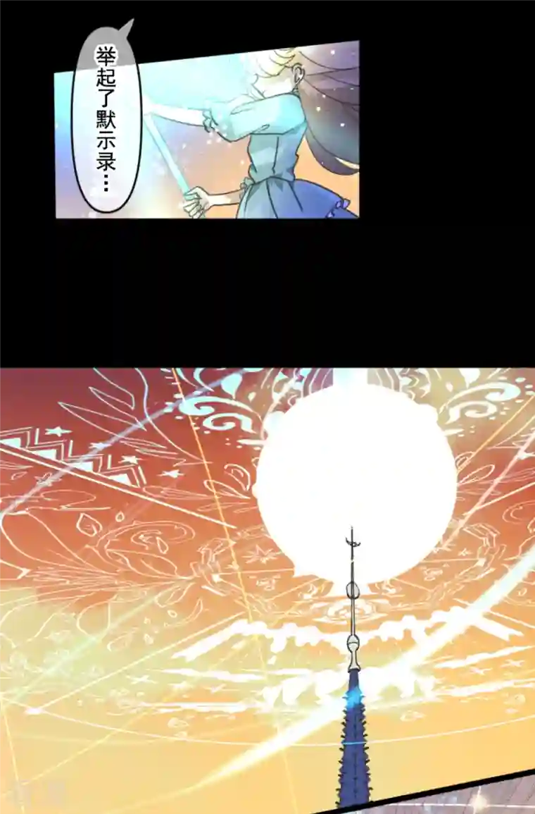 他和她的魔法契约第248话 开战