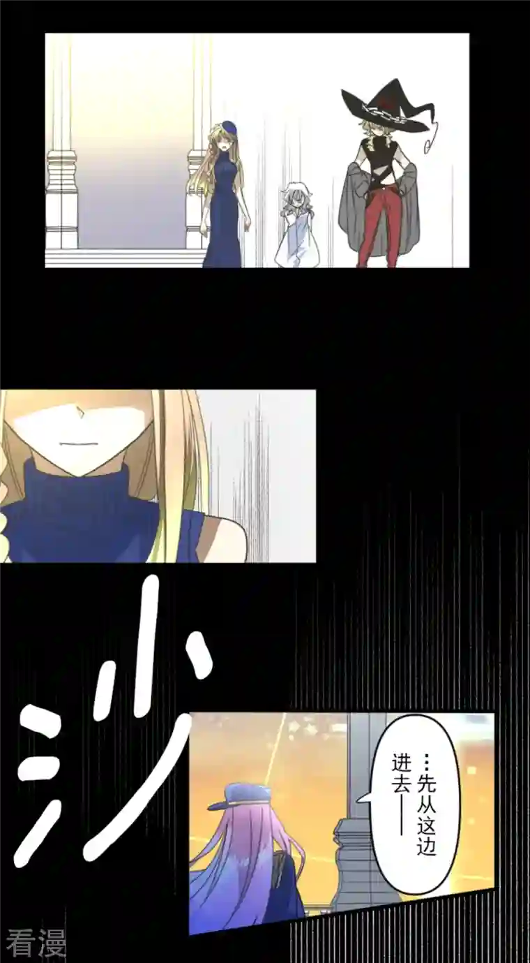 他和她的魔法契约第248话 开战