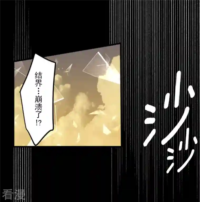 他和她的魔法契约第248话 开战
