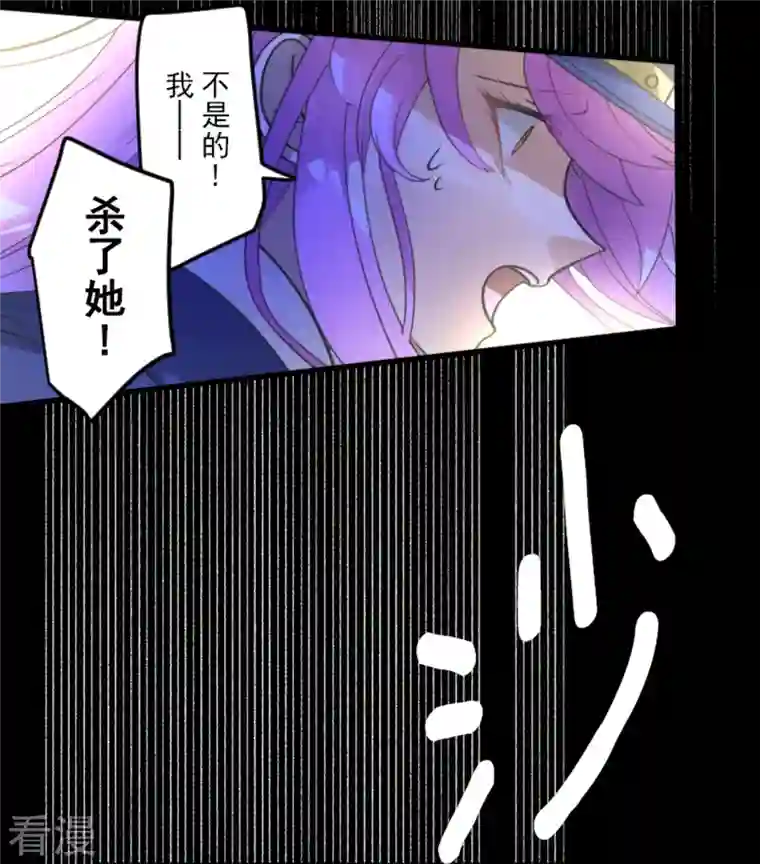 他和她的魔法契约第248话 开战