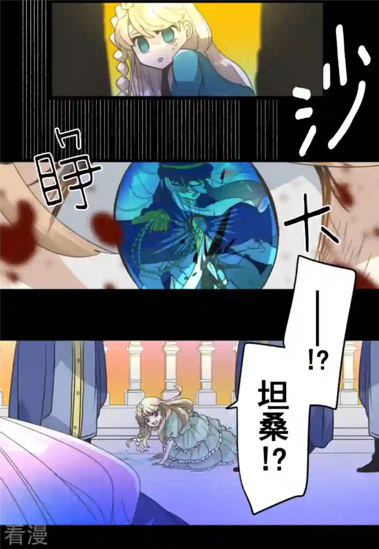 他和她的魔法契约第248话 开战