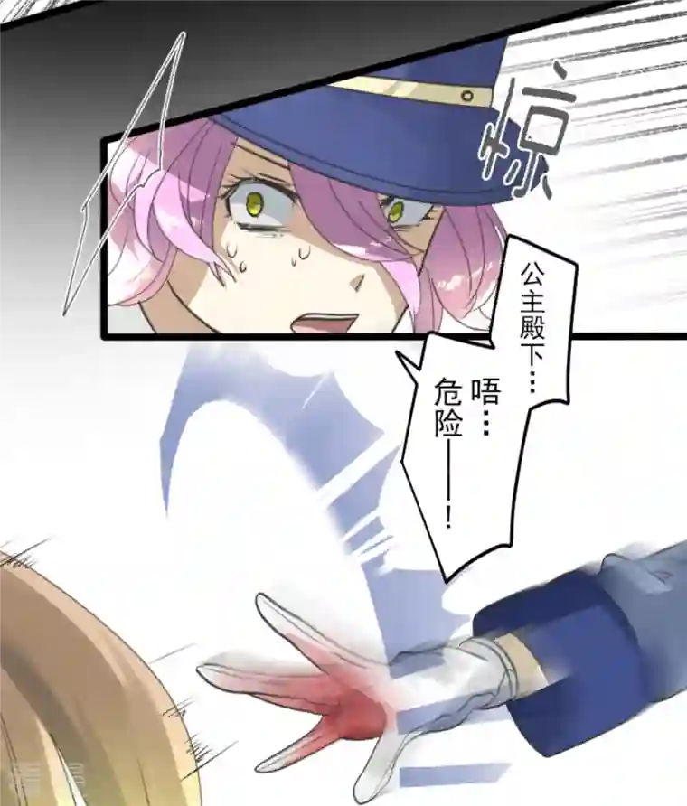 他和她的魔法契约第248话 开战