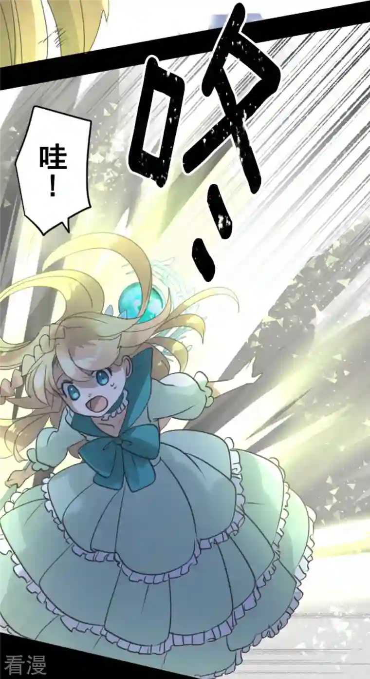他和她的魔法契约第248话 开战