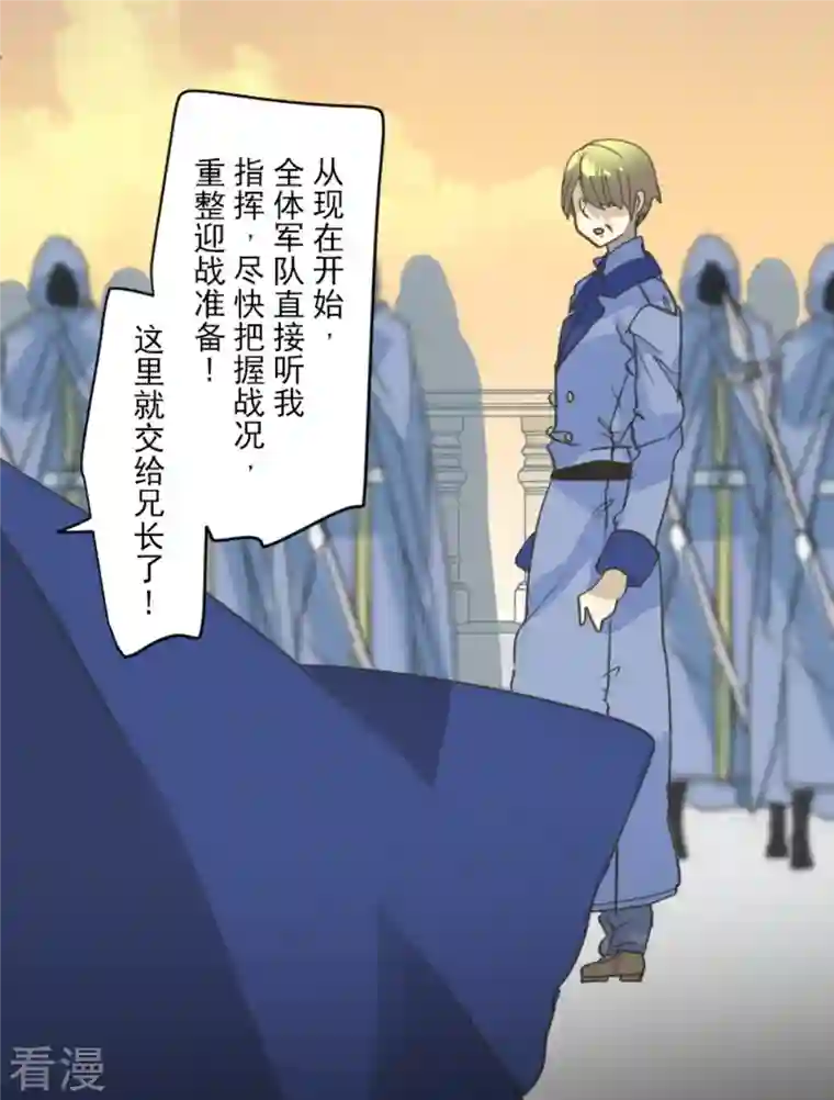 他和她的魔法契约第248话 开战