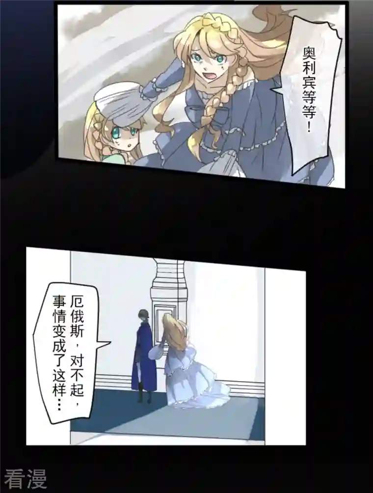 他和她的魔法契约第248话 开战