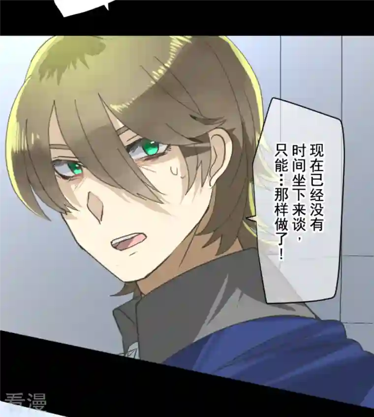 他和她的魔法契约第248话 开战