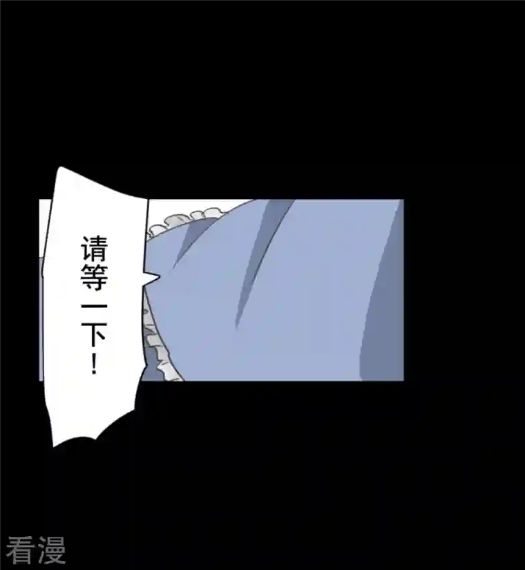 他和她的魔法契约第248话 开战