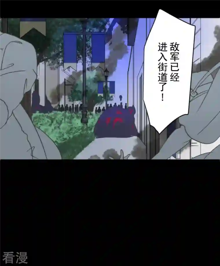 他和她的魔法契约第248话 开战
