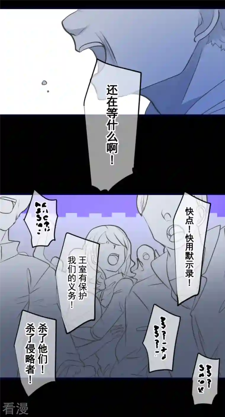 他和她的魔法契约第248话 开战