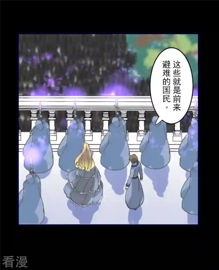 他和她的魔法契约第248话 开战