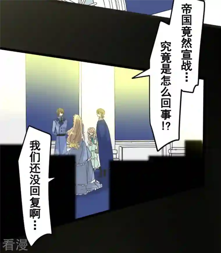 他和她的魔法契约第248话 开战