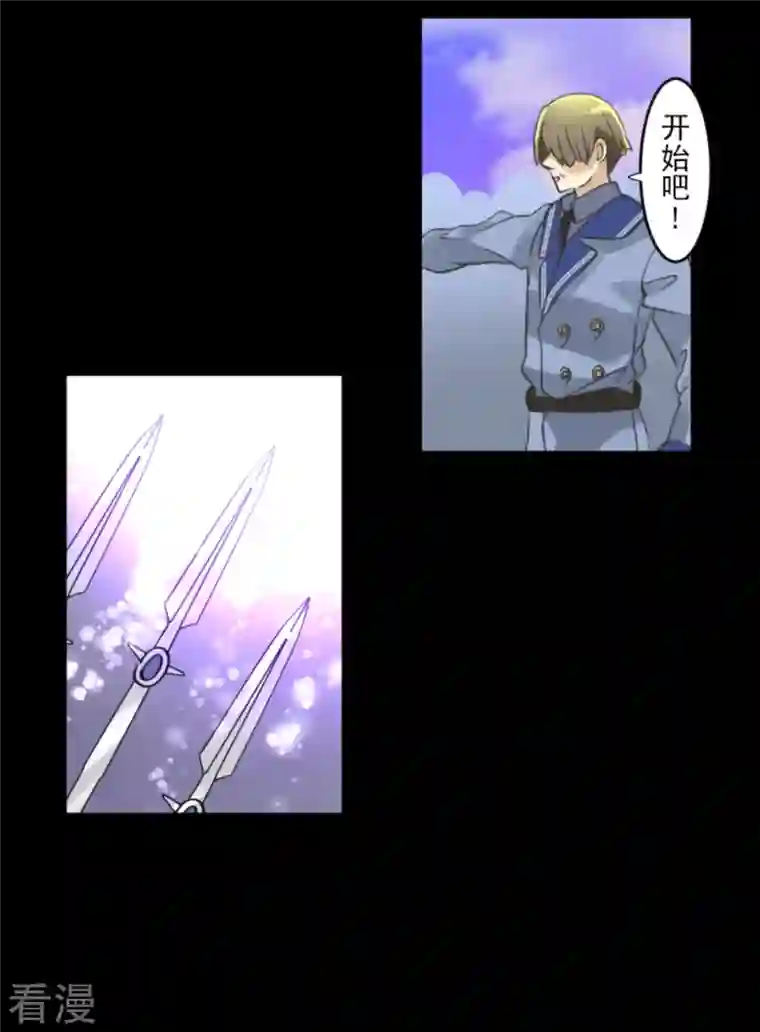他和她的魔法契约第248话 开战
