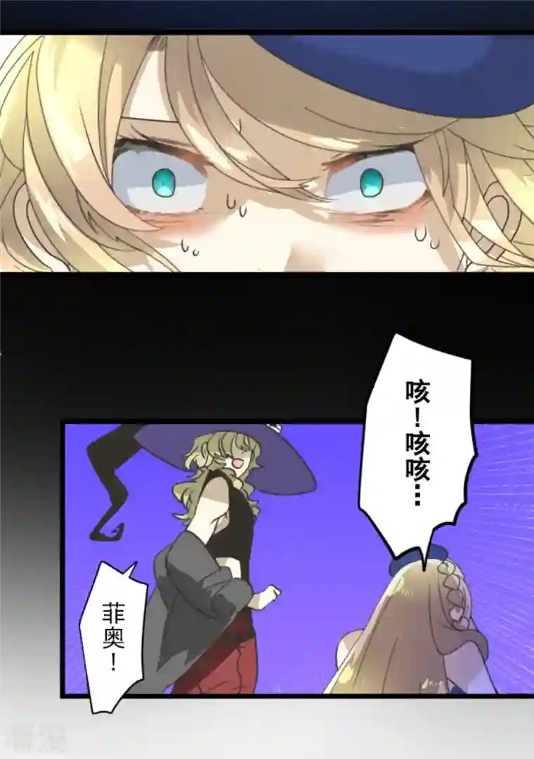 他和她的魔法契约第248话 开战