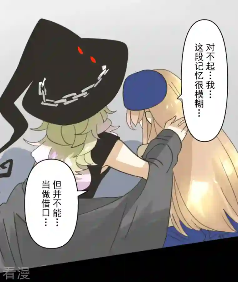 他和她的魔法契约第248话 开战