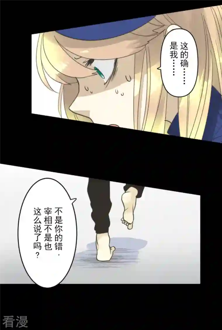 他和她的魔法契约第248话 开战