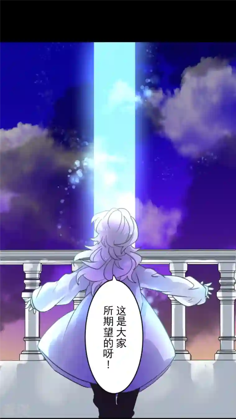 他和她的魔法契约第248话 开战