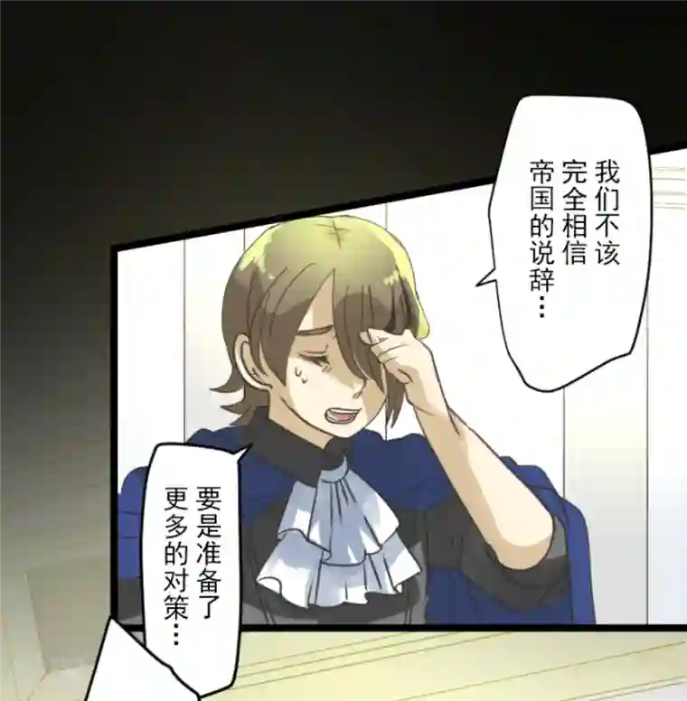 他和她的魔法契约第248话 开战