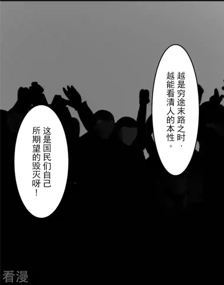 他和她的魔法契约第248话 开战