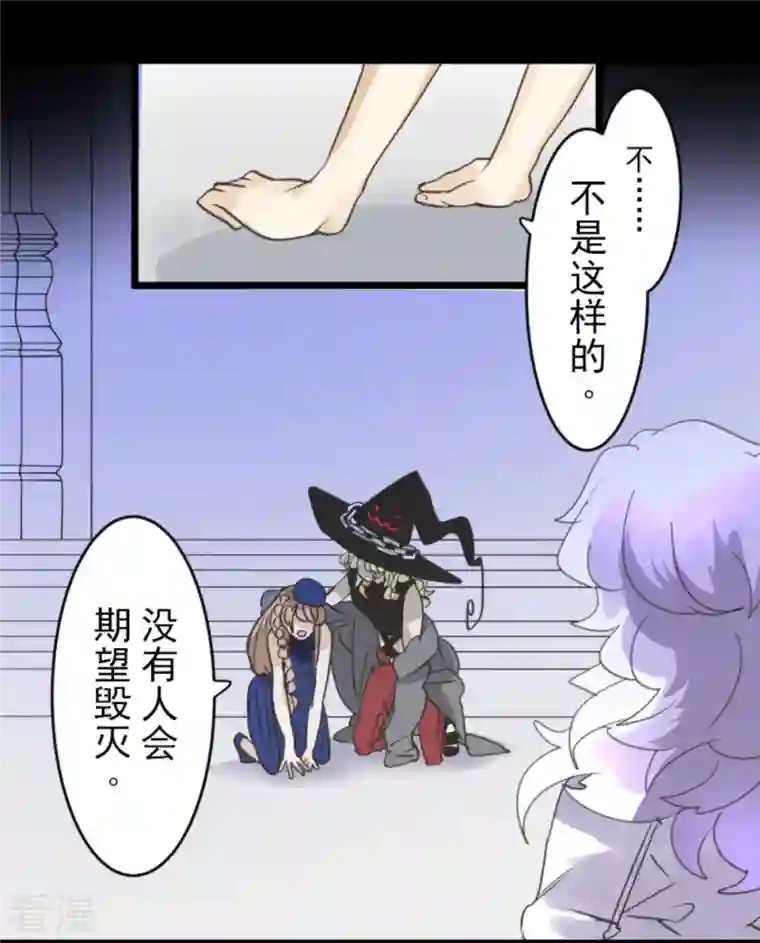 他和她的魔法契约第248话 开战