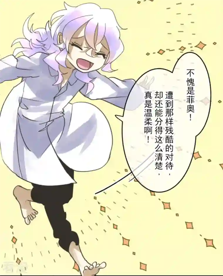 他和她的魔法契约第248话 开战