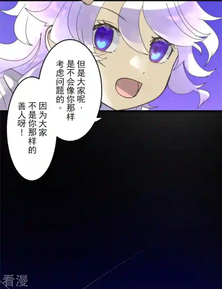 他和她的魔法契约第248话 开战
