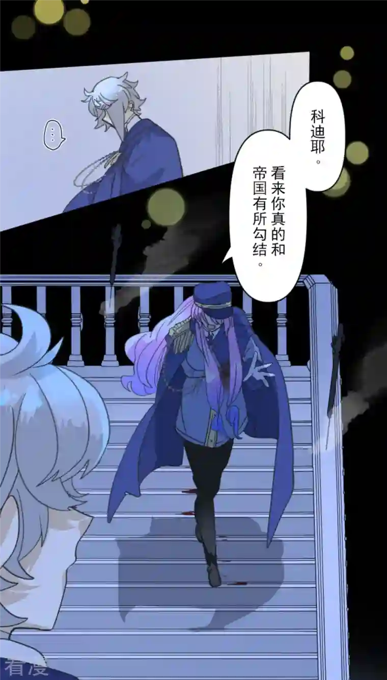 他和她的魔法契约第248话 开战