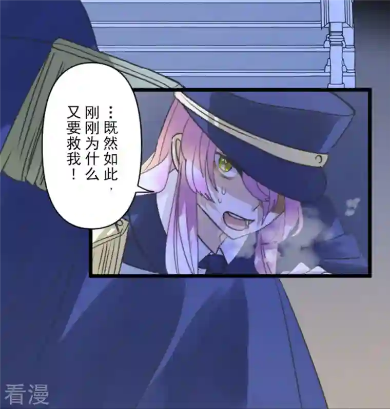 他和她的魔法契约第248话 开战