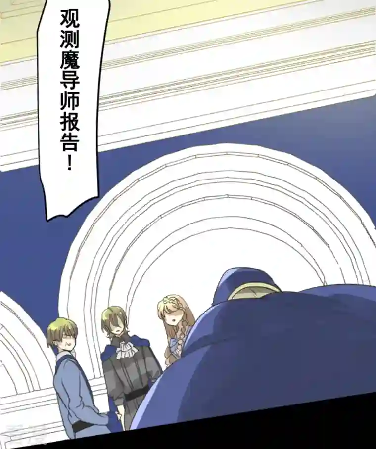 他和她的魔法契约第248话 开战