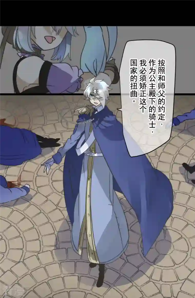 他和她的魔法契约第248话 开战