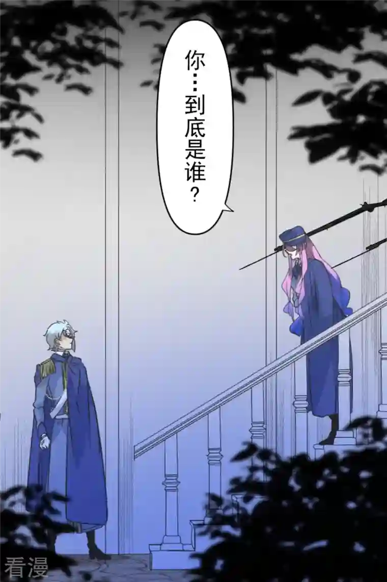 他和她的魔法契约第248话 开战