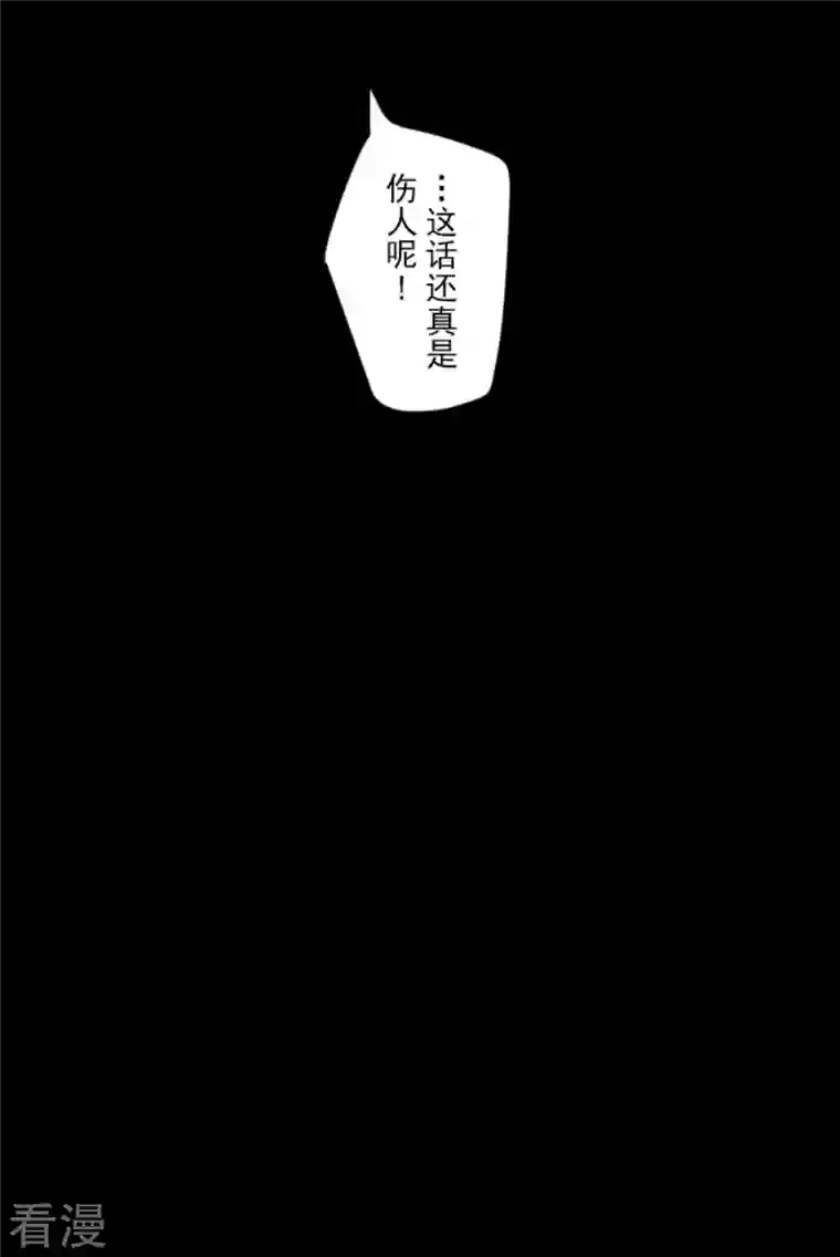 他和她的魔法契约第248话 开战