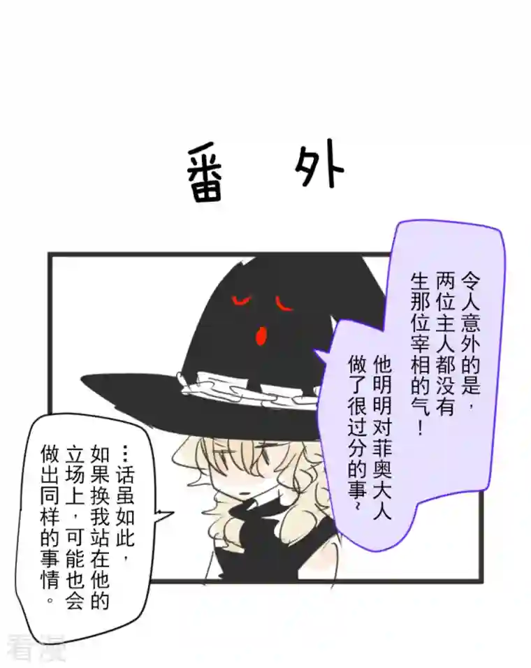 他和她的魔法契约第248话 开战