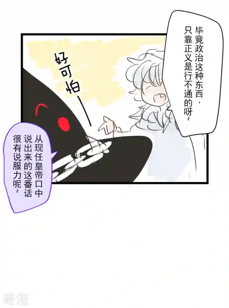 他和她的魔法契约第248话 开战