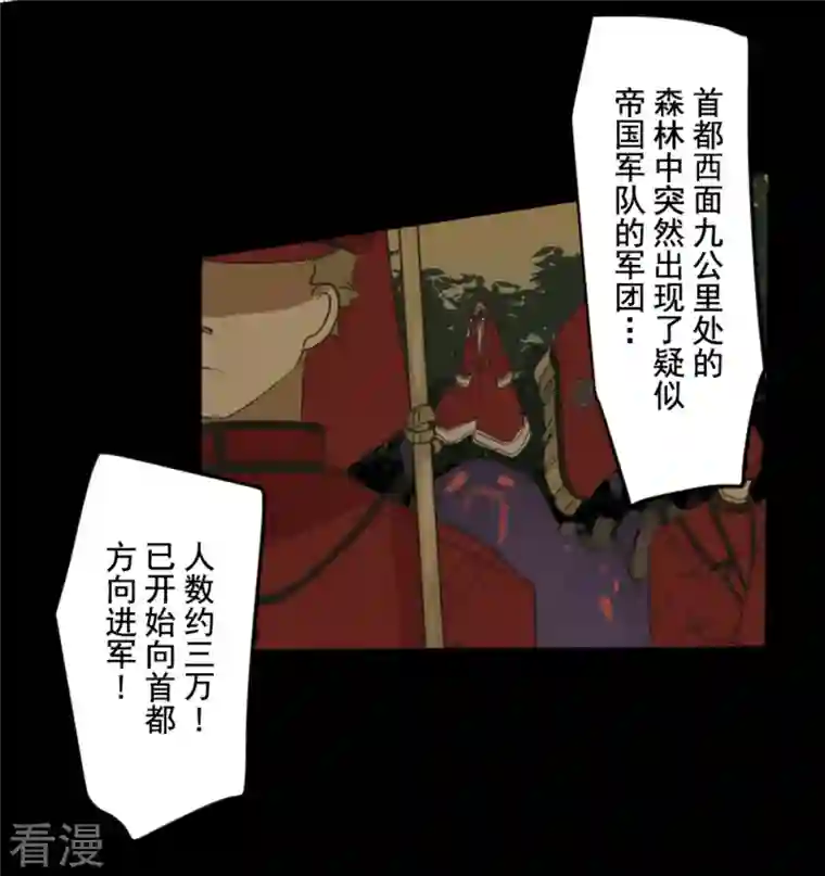 他和她的魔法契约第248话 开战