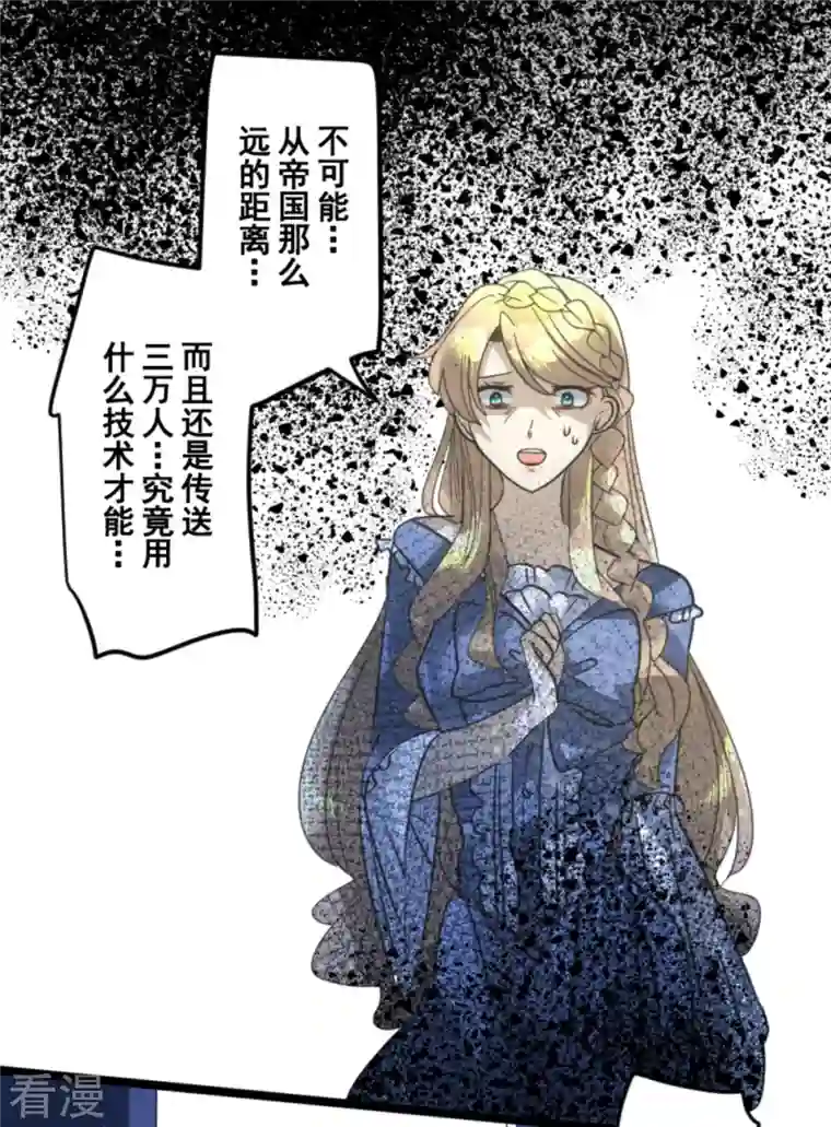 他和她的魔法契约第248话 开战