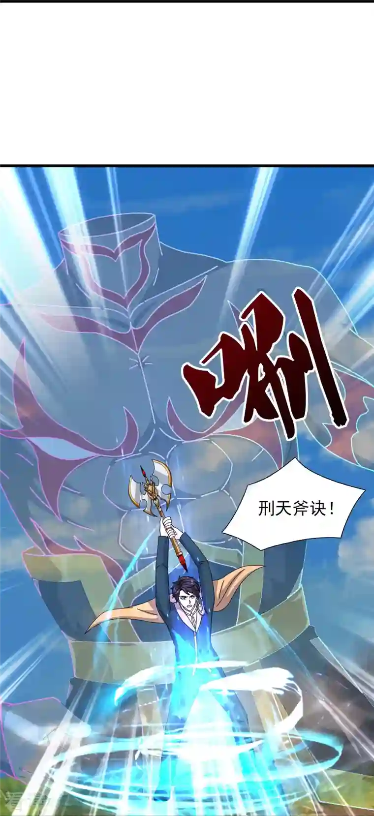 万古神王第358话 异空间